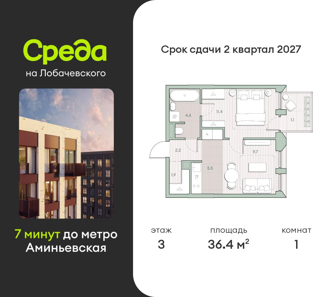 Объект по адресу Москва, Очаковское шоссе, д.1 