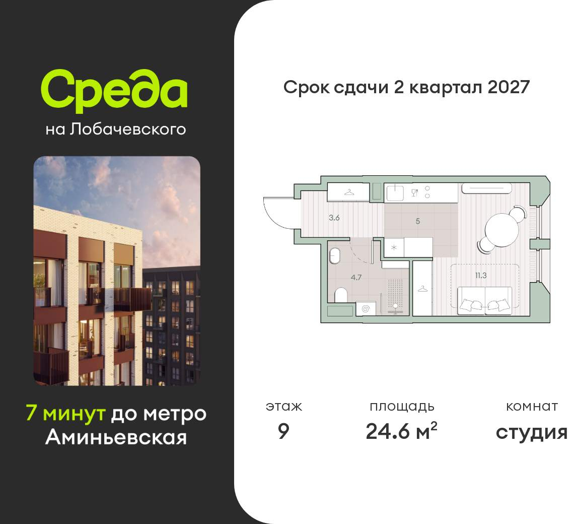 Объект по адресу Москва, Очаковское шоссе, д.1 