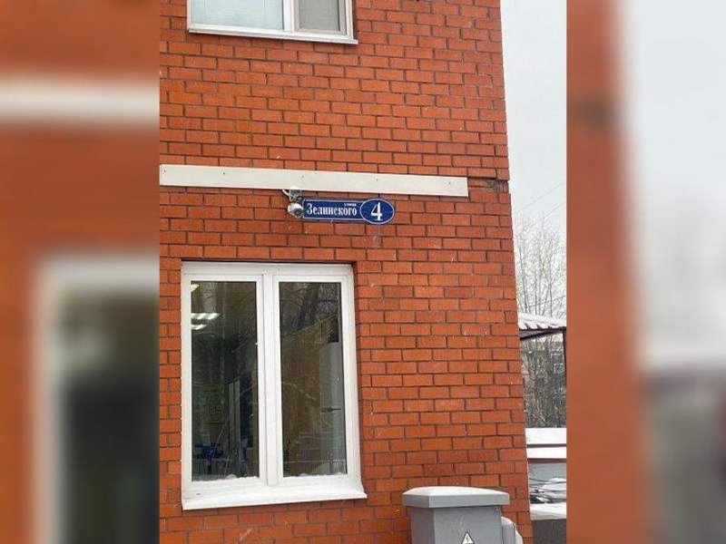 Объект по адресу Москва, Зелинского улица, д.4 