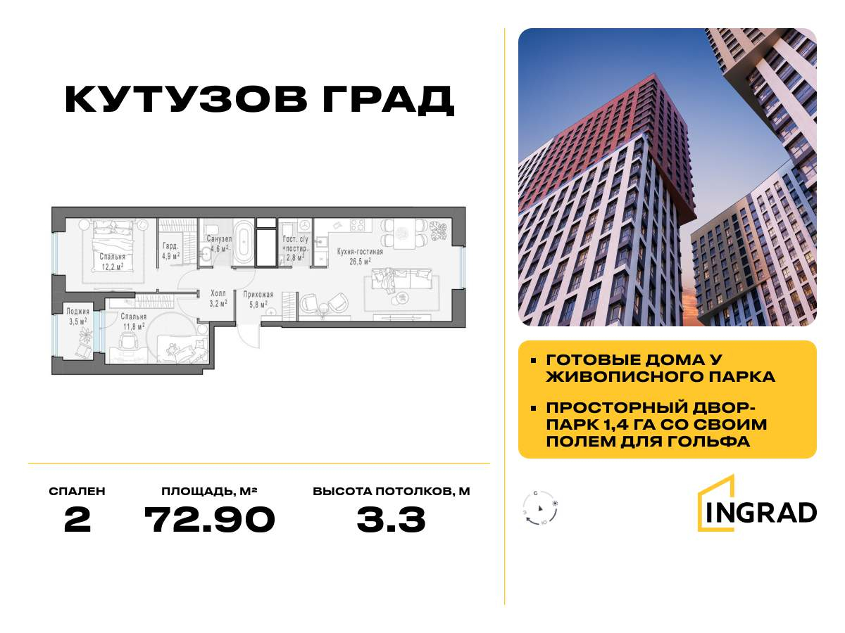 Объект по адресу Москва, Петра Алексеева улица, д.12 