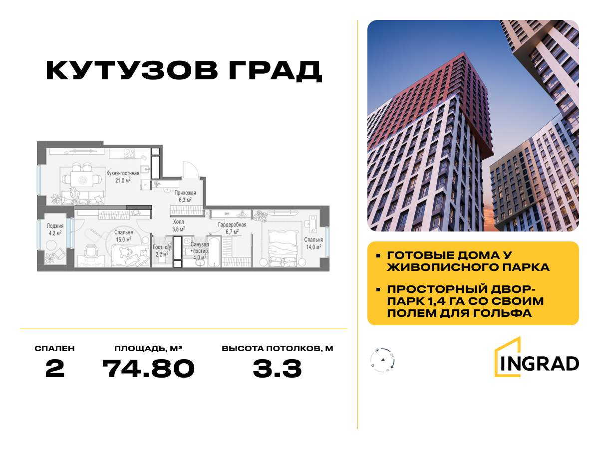 Объект по адресу Москва, Петра Алексеева улица, д.12 