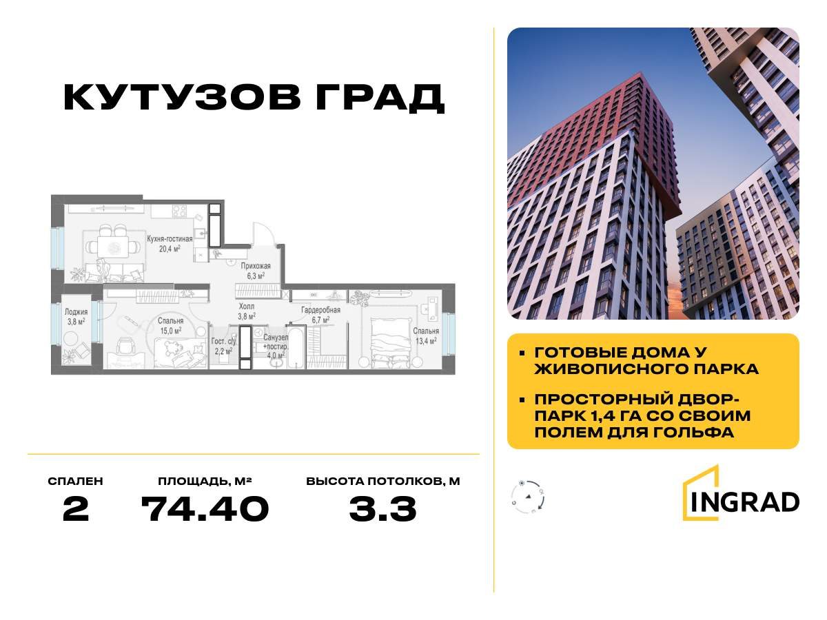 Объект по адресу Москва, Петра Алексеева улица, д.12 