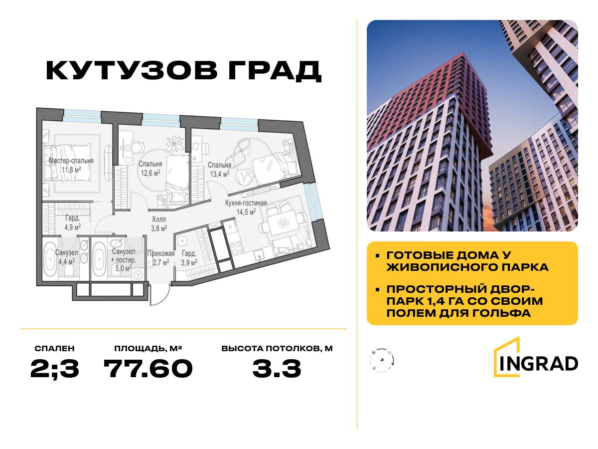 Объект по адресу Москва, Петра Алексеева улица, д.12 
