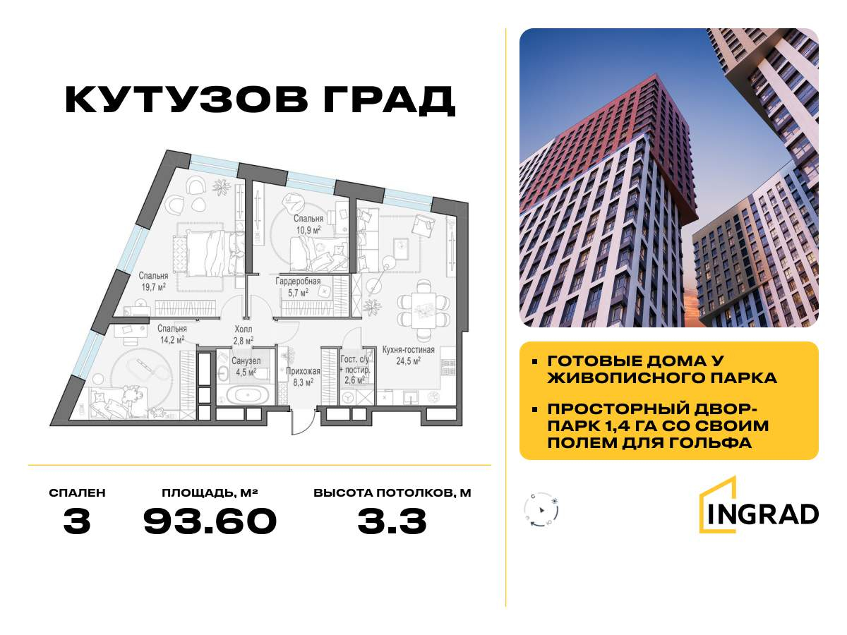 Объект по адресу Москва, Петра Алексеева улица, д.12 