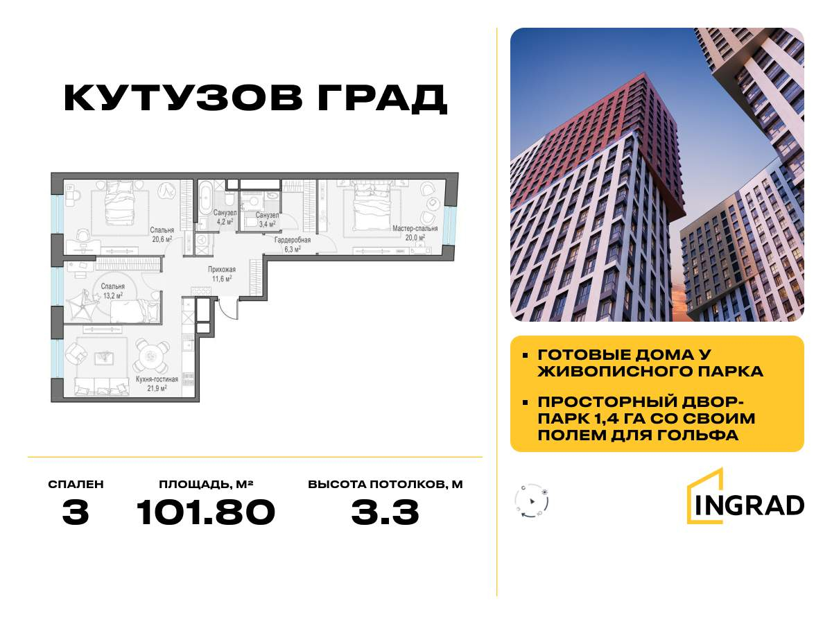 Объект по адресу Москва, Петра Алексеева улица, д.12 