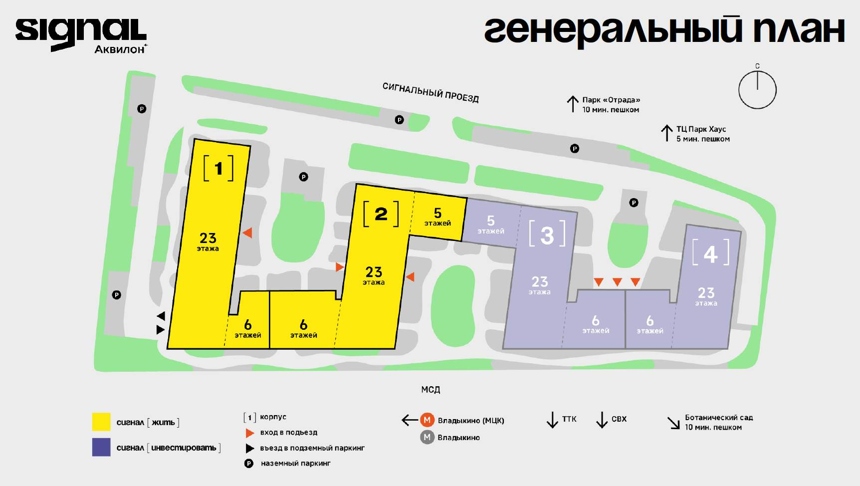 Объект по адресу Москва, Сигнальный проезд, д.12 