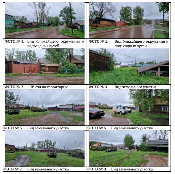 Объект по адресу Иркутская обл, Осинский р-н, Оса с, Некрасова ул