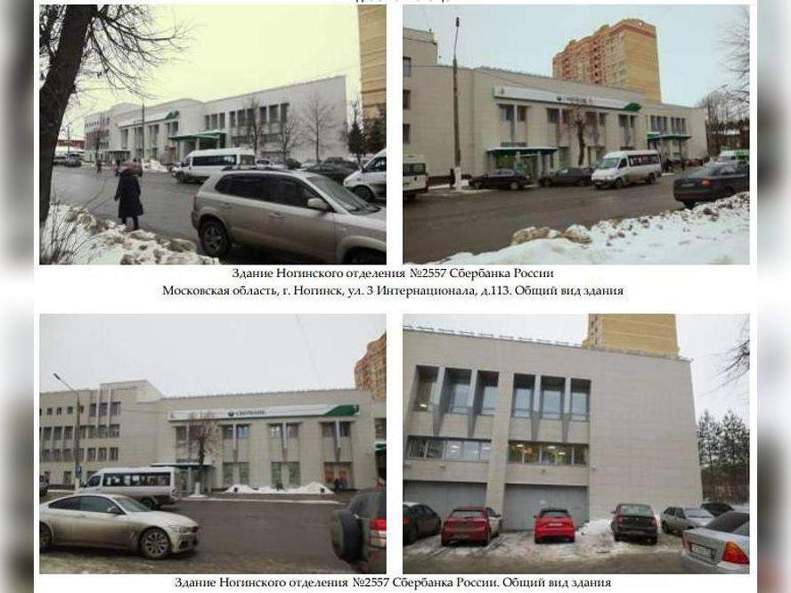 Объект по адресу Московская обл, Ногинск г, 3-го Интернационала ул, д. 113