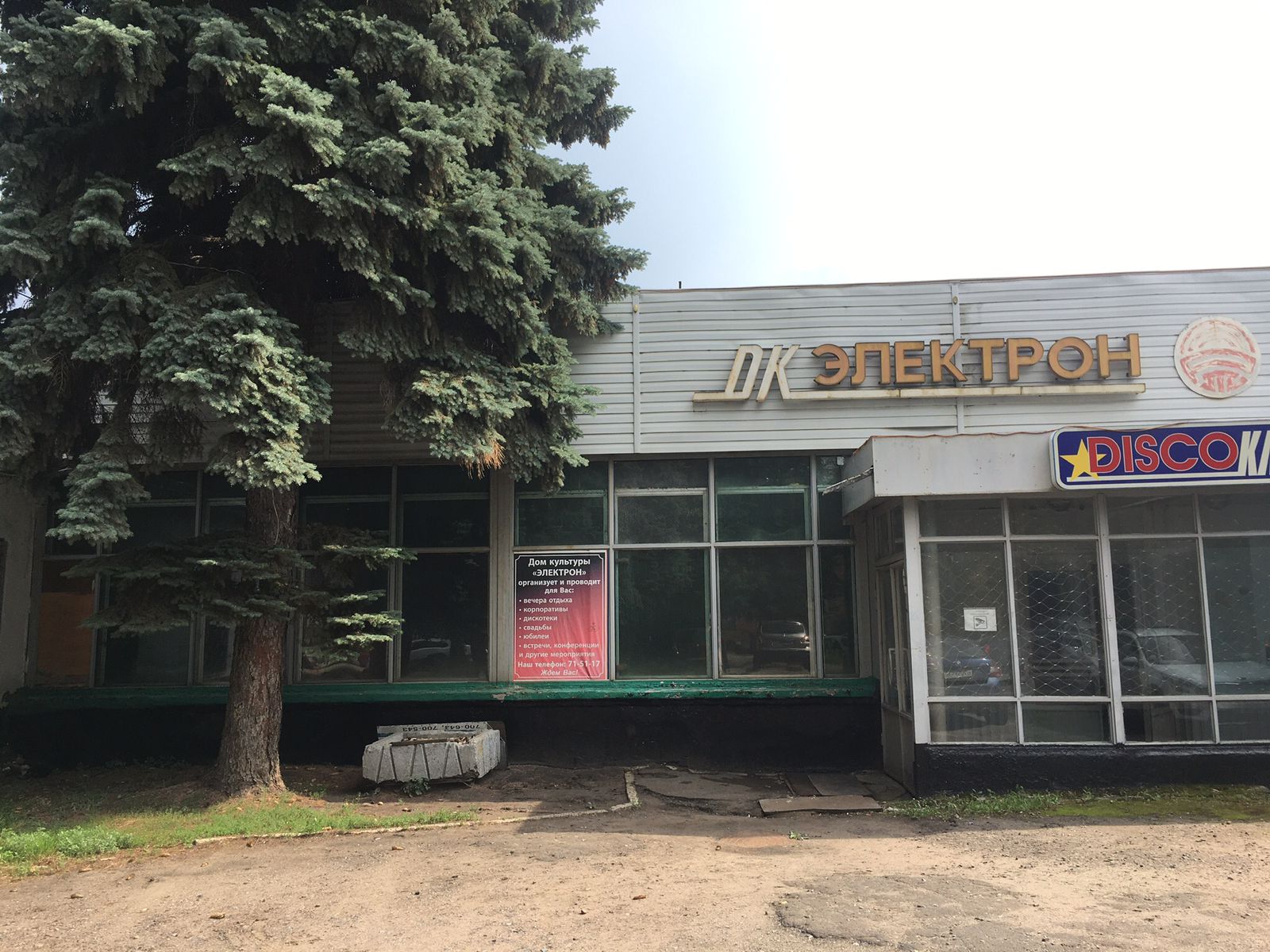 Объект по адресу Тамбовская обл, Коммунальная ул, д. 76