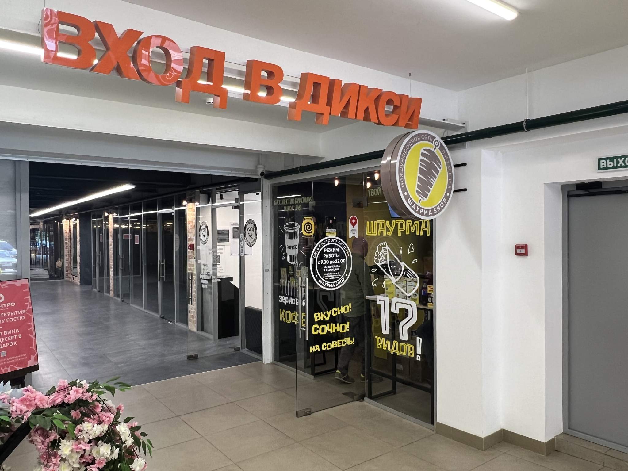 Объект по адресу Москва, Красногорский бульвар, д.4к1 