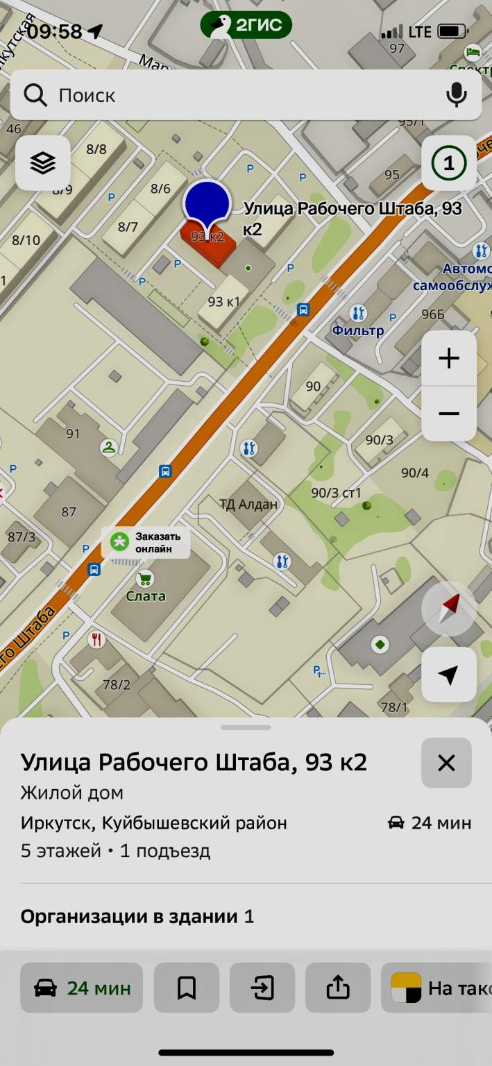 Объект по адресу Москва, Рабочего Штаба улица, д.93/2 
