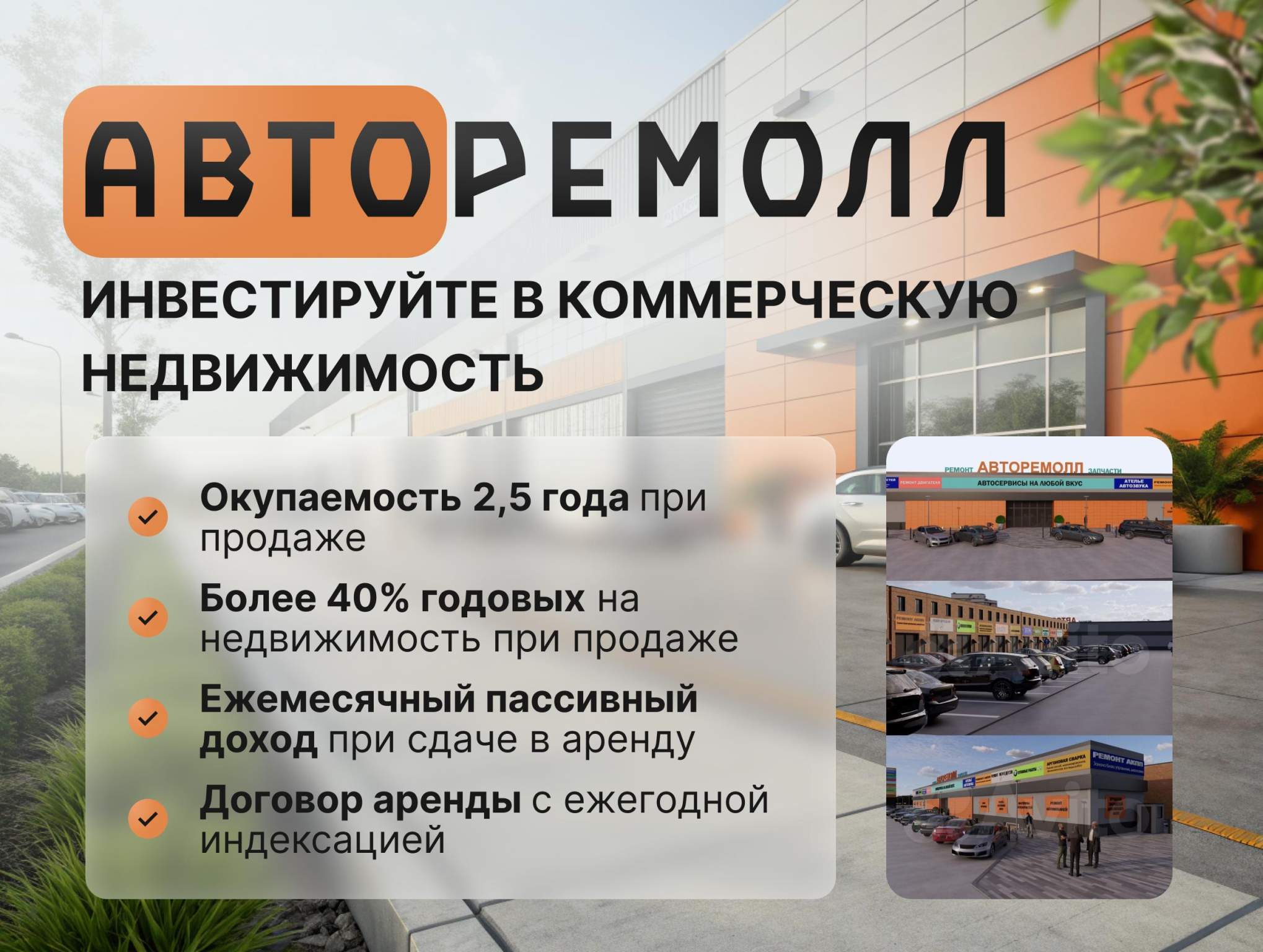 Объект по адресу Москва, Доватора улица, д.152 