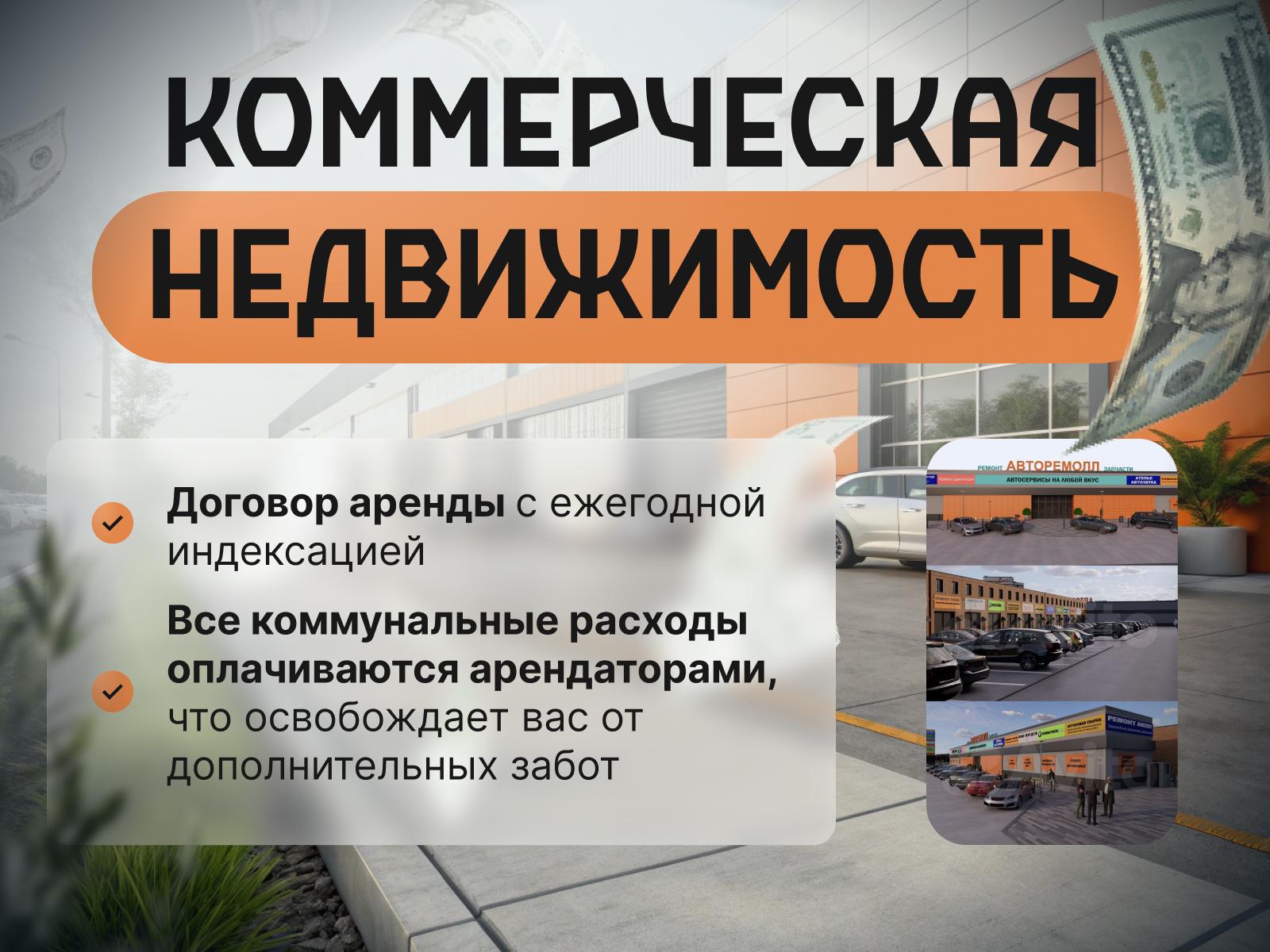 Объект по адресу Москва, Доватора улица, д.152 