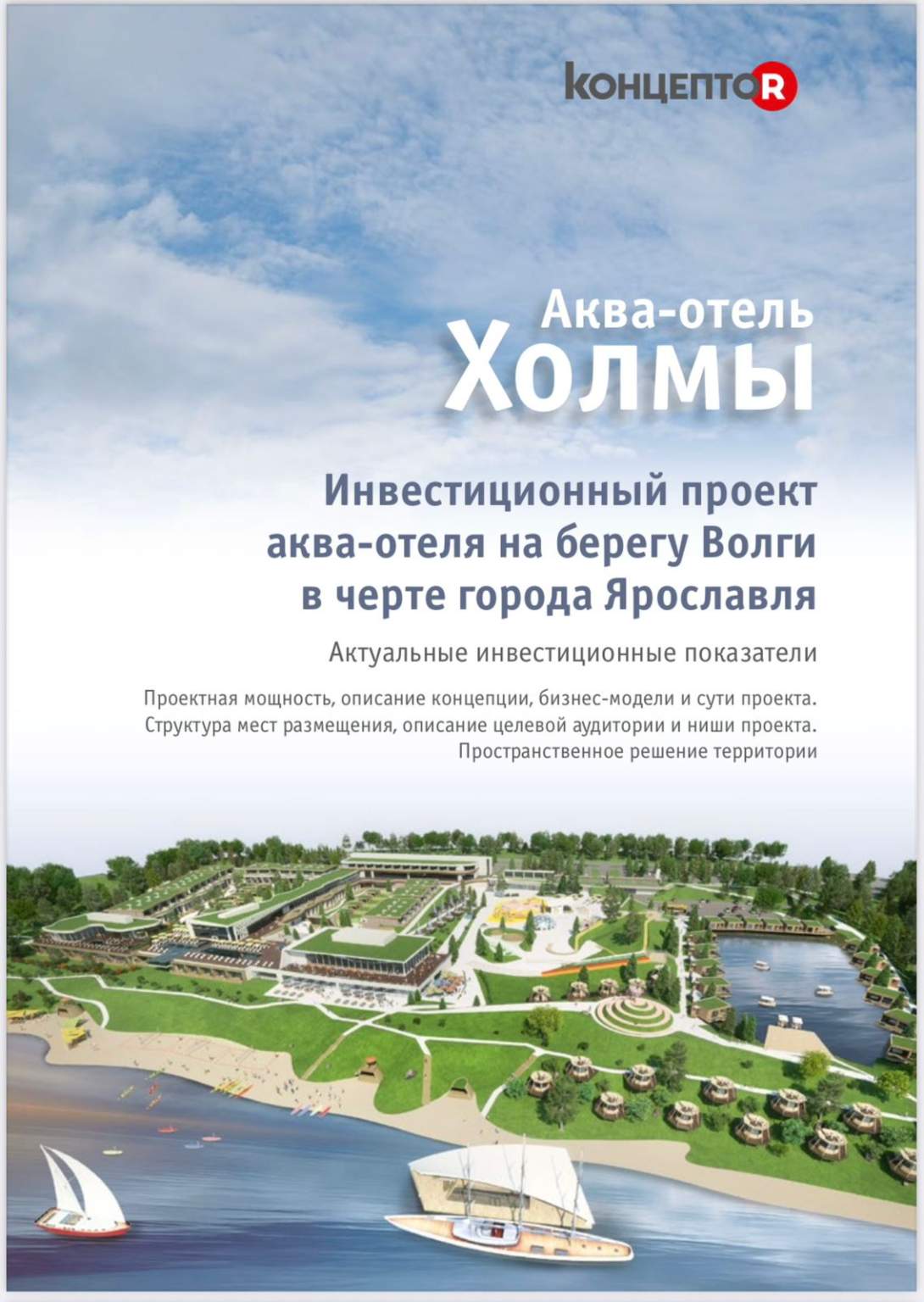 Объект по адресу Москва, Волгостроевская набережная 