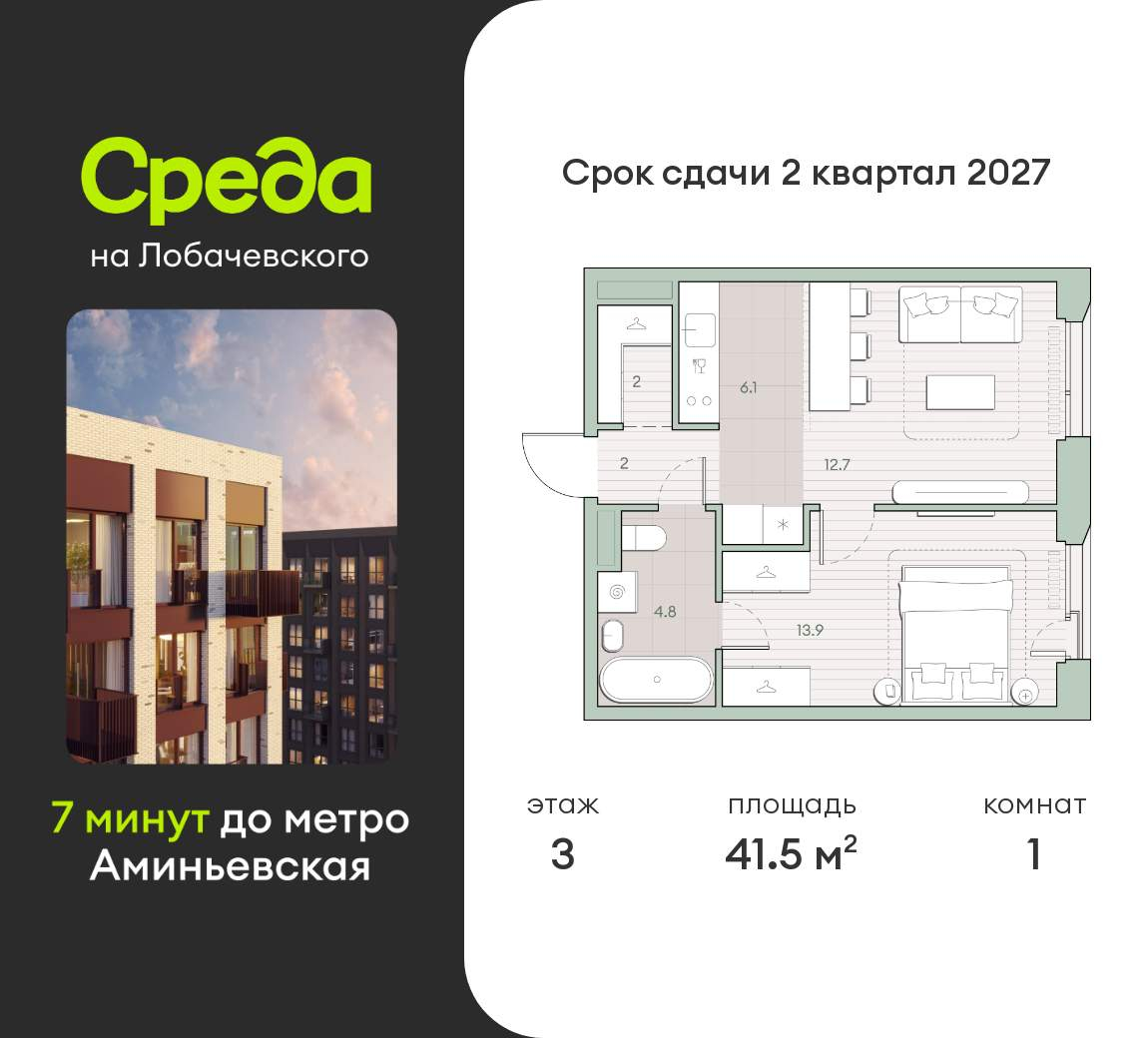 Объект по адресу Москва, Очаковское шоссе, д.1 