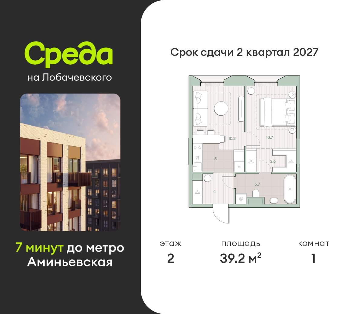 Объект по адресу Москва, Очаковское шоссе, д.1 