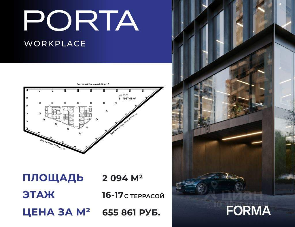 Объект по адресу Москва г, Заречная ул, д. 2/1