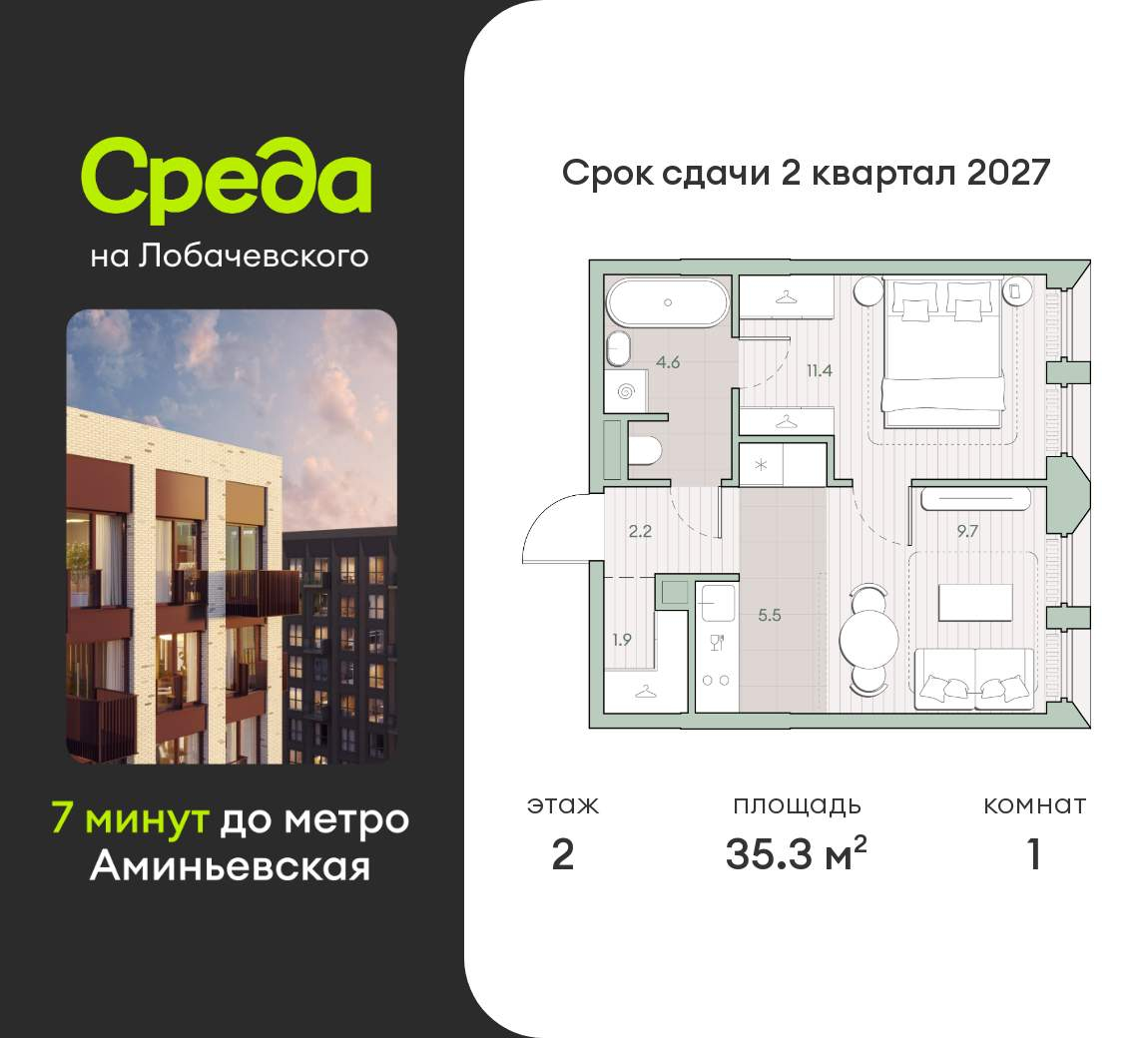 Объект по адресу Москва, Очаковское шоссе, д.1 