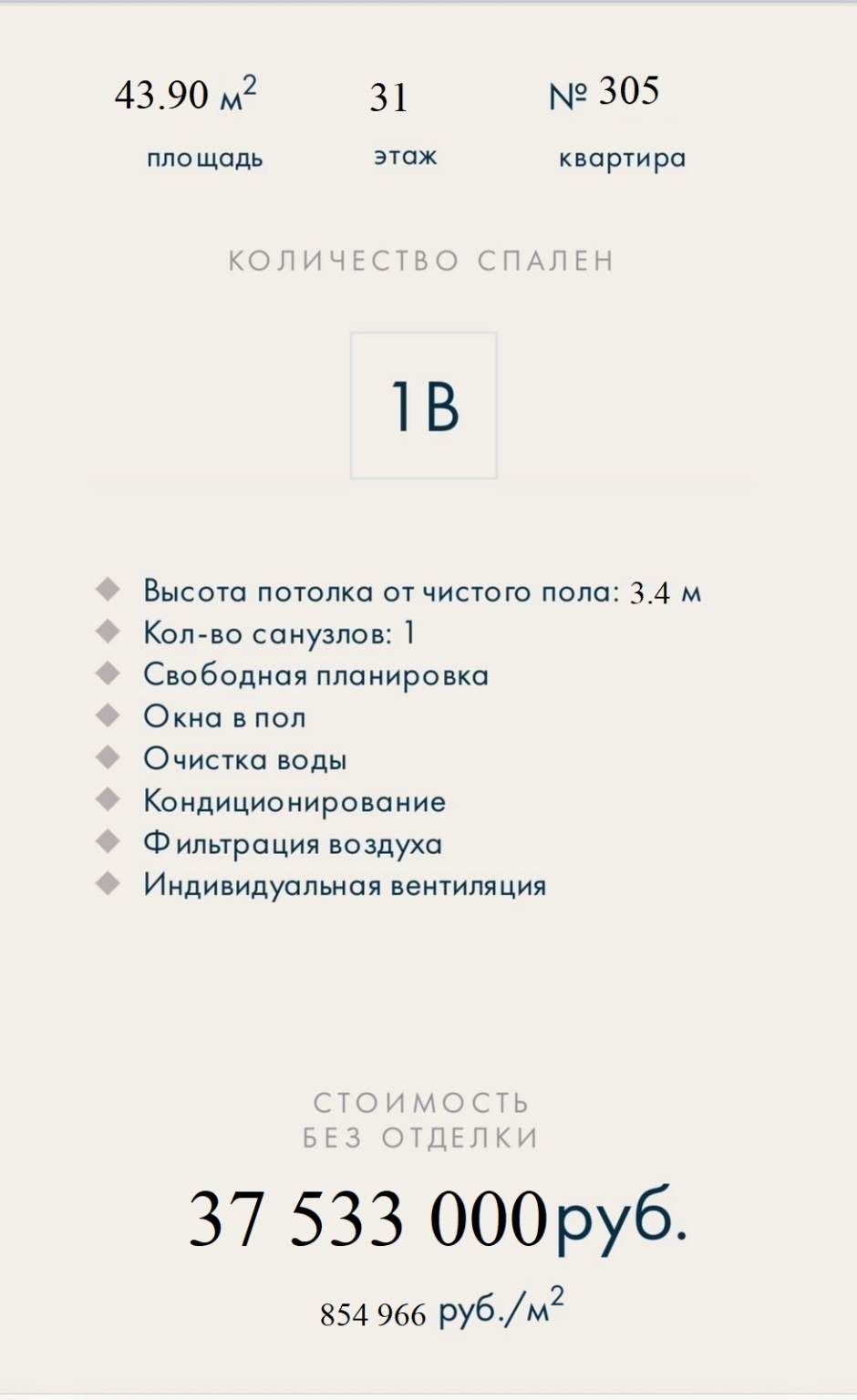 Объект по адресу Москва, Кутузовский проезд, д.16стр4А 