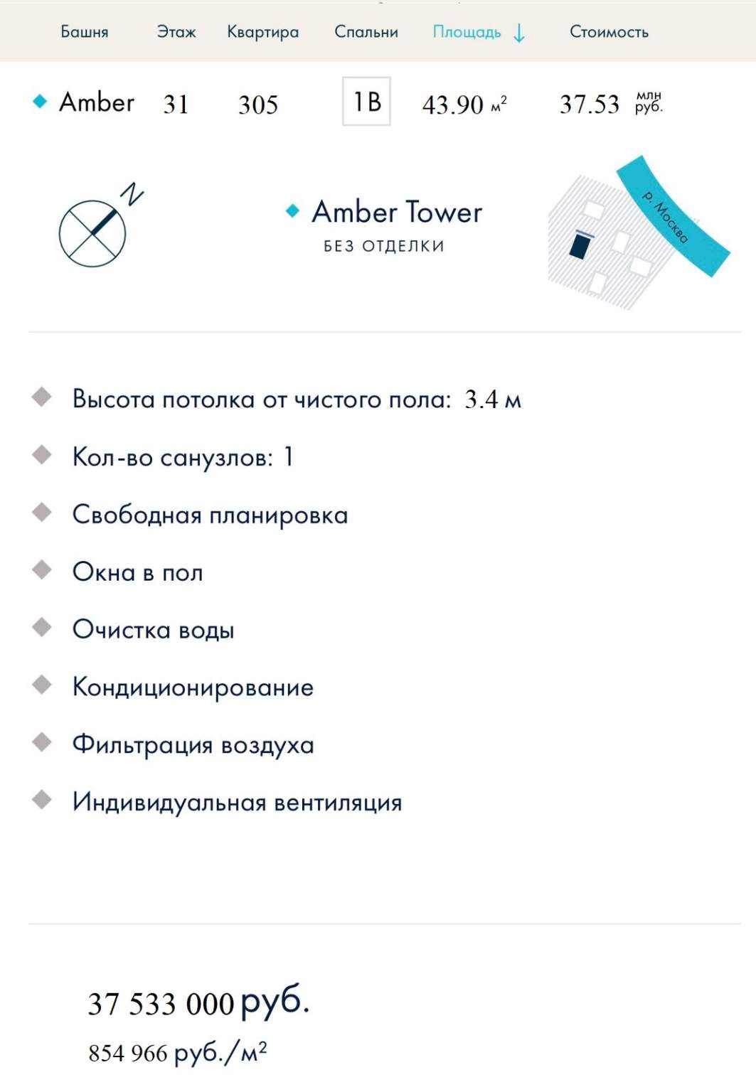 Объект по адресу Москва, Кутузовский проезд, д.16стр4А 