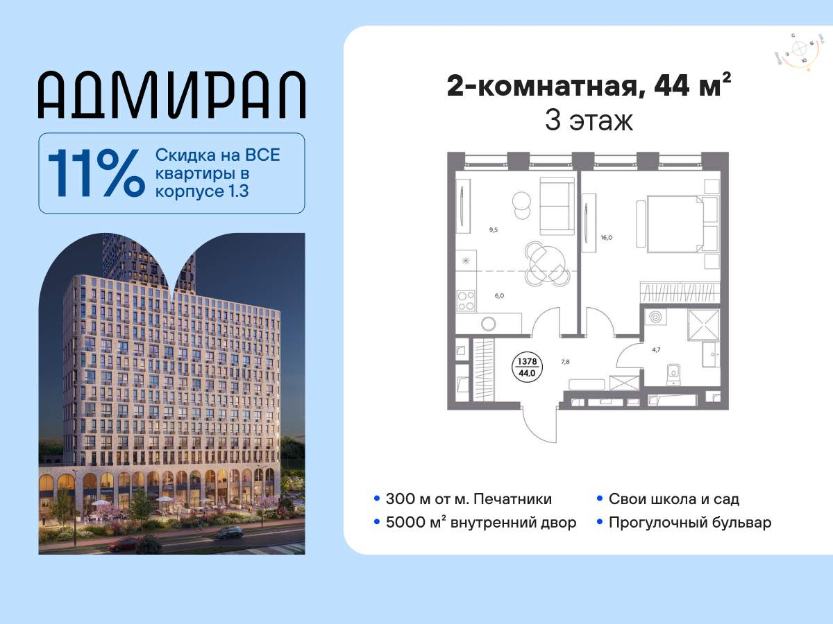 Объект по адресу Москва г, Шоссейная ул, д. 4Д