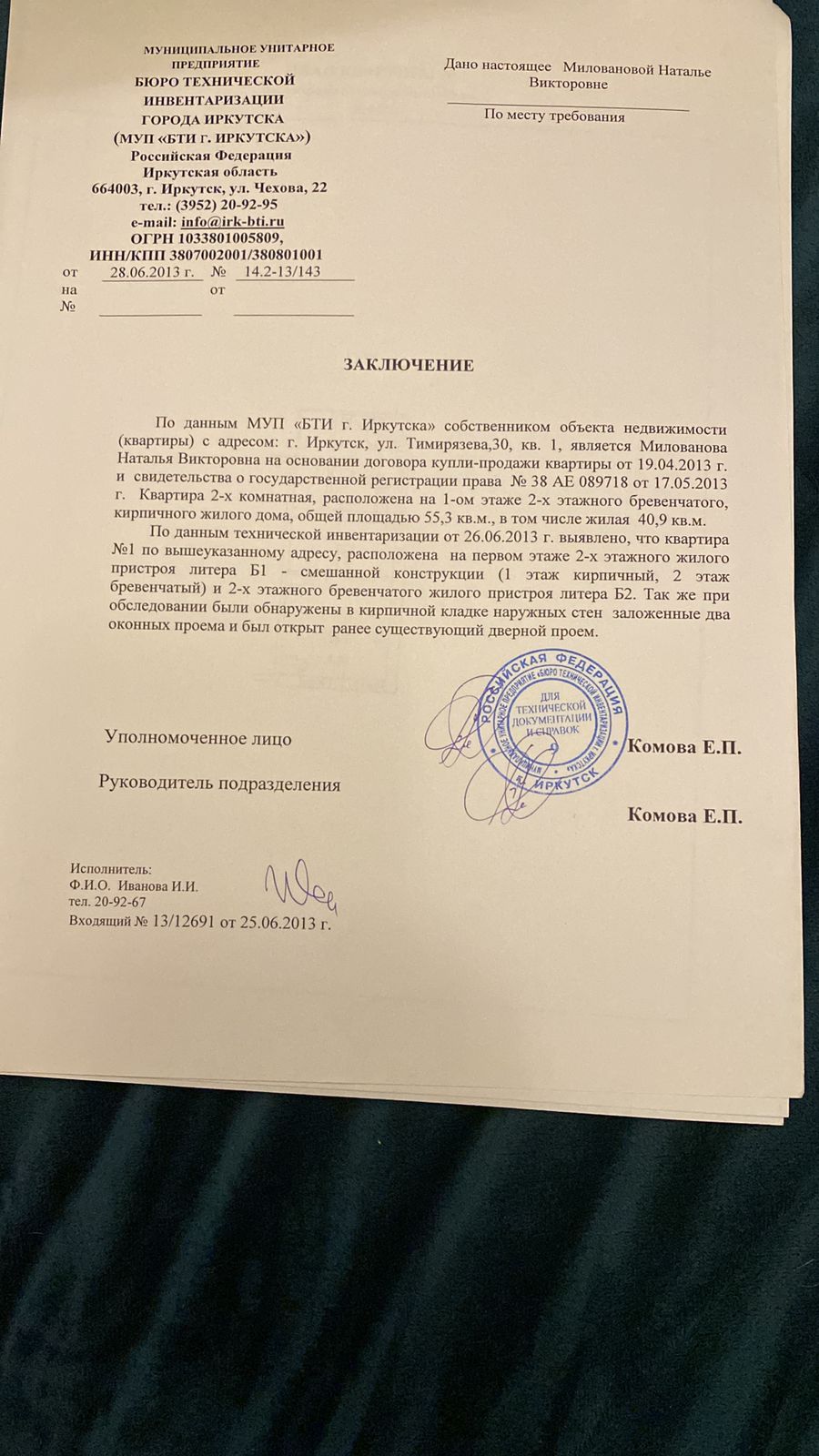 Объект по адресу Москва, Тимирязева улица, д.30 