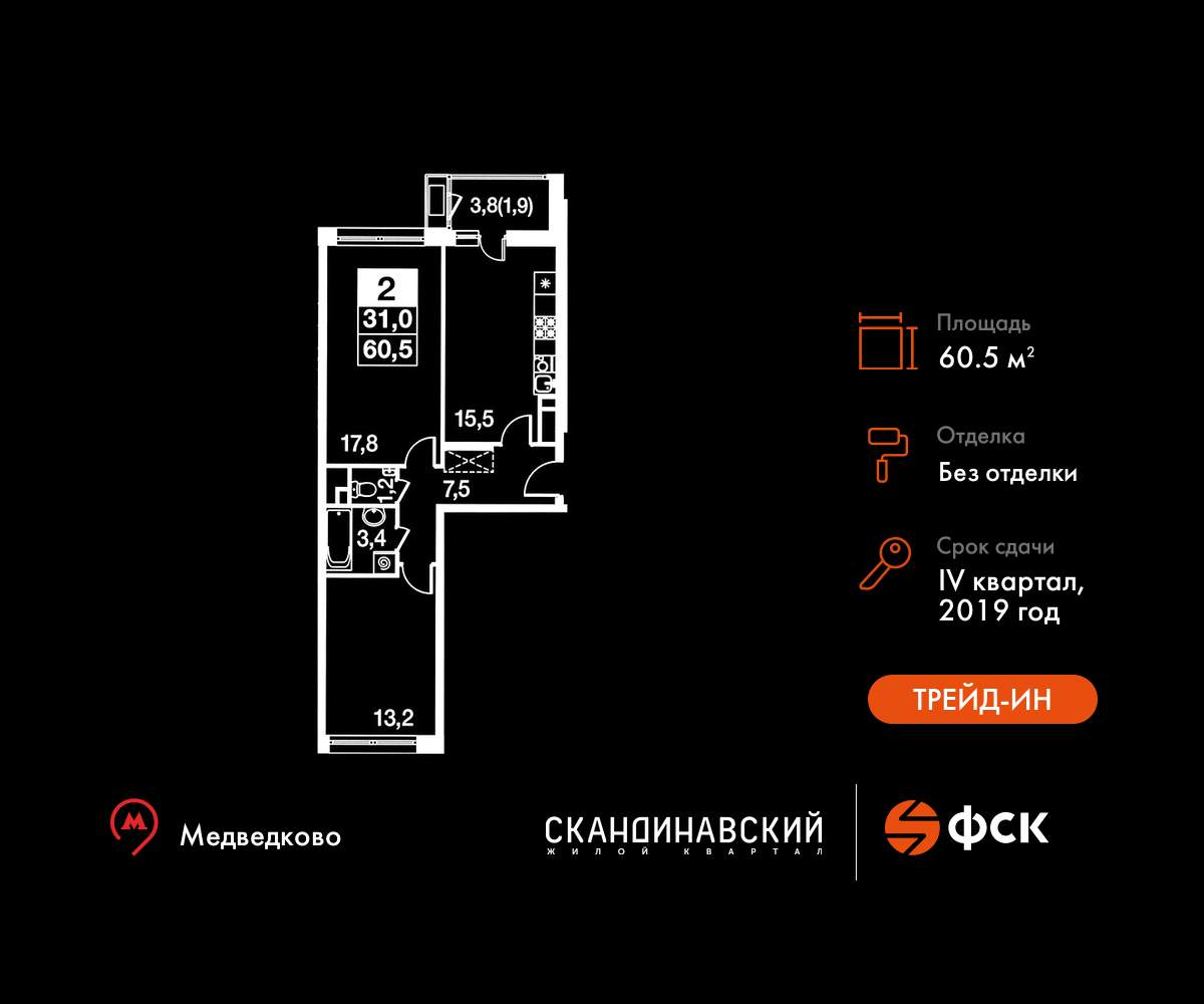 Объект по адресу Московская обл, Осташковское ш, д. 1