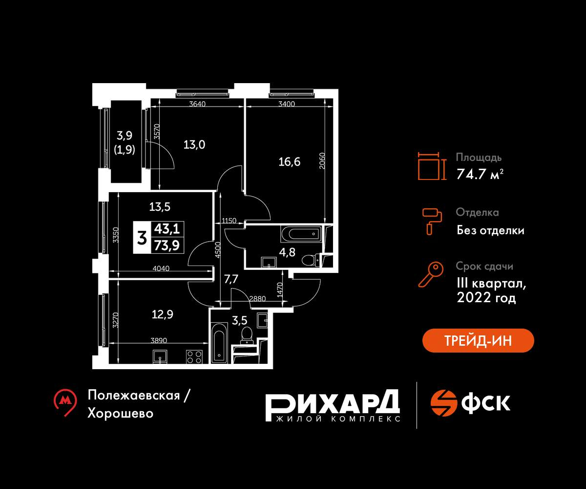 Объект по адресу Москва г, Зорге ул, д. 9к2