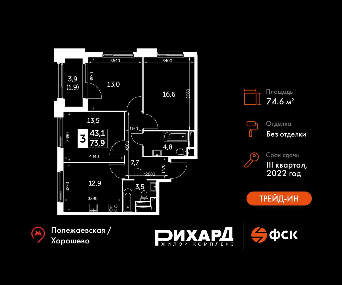 Объект по адресу Москва г, Зорге ул, д. 9к2