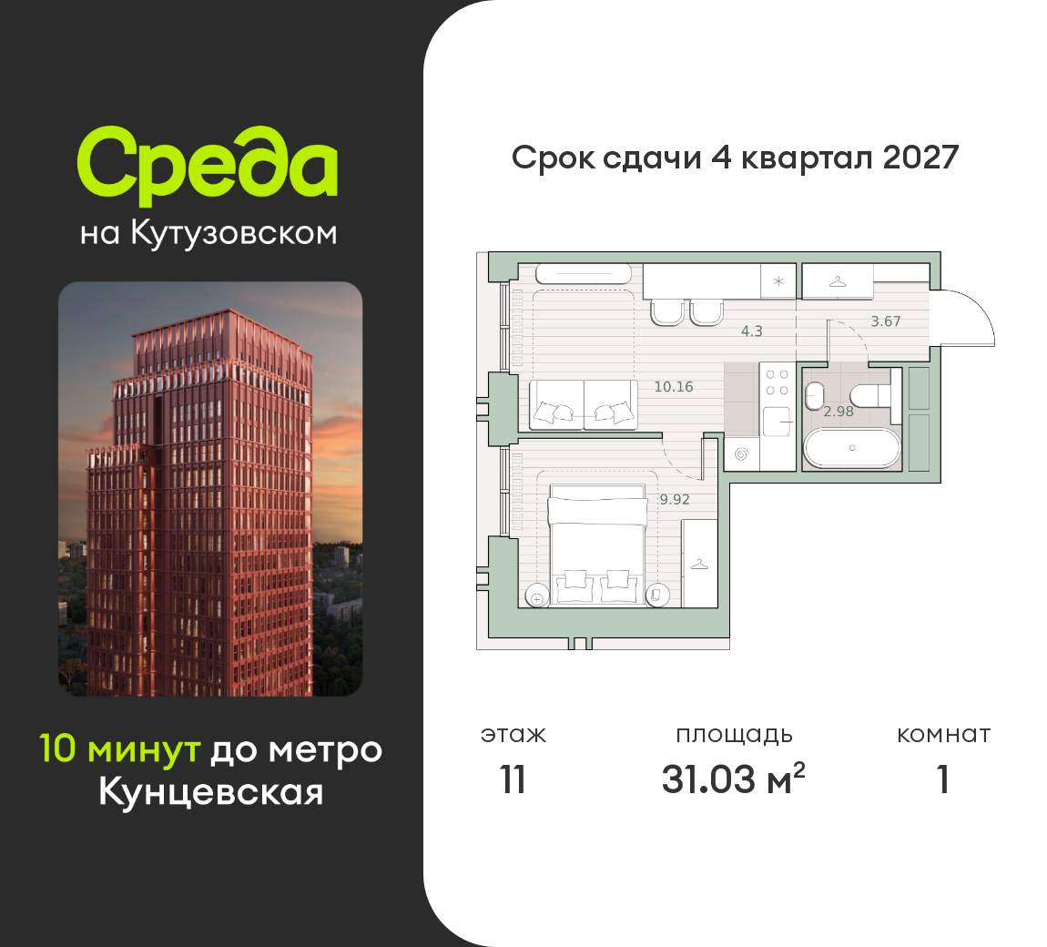 Объект по адресу Москва г, Ивана Франко ул, д. 22к1