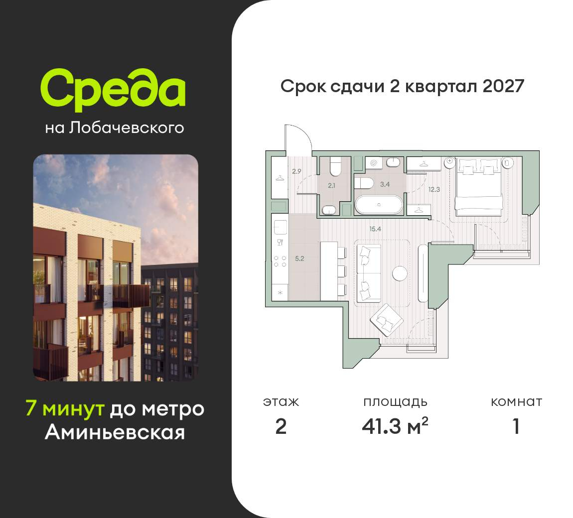 Объект по адресу Москва, Очаковское шоссе, д.1 