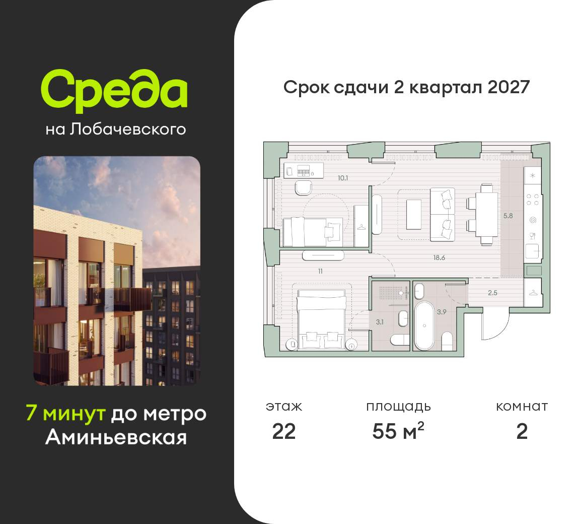Объект по адресу Москва, Очаковское шоссе, д.1 
