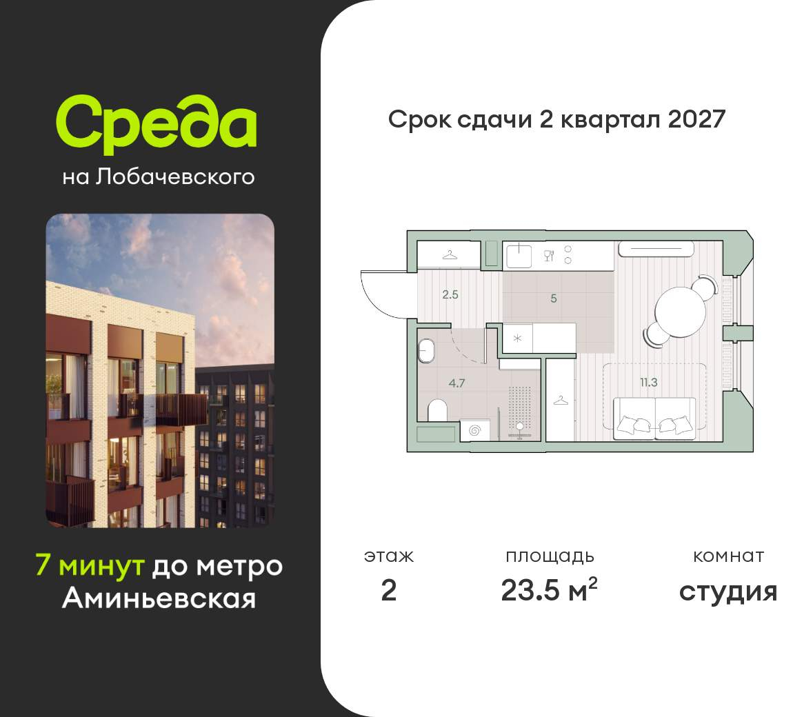 Объект по адресу Москва, Очаковское шоссе, д.1 