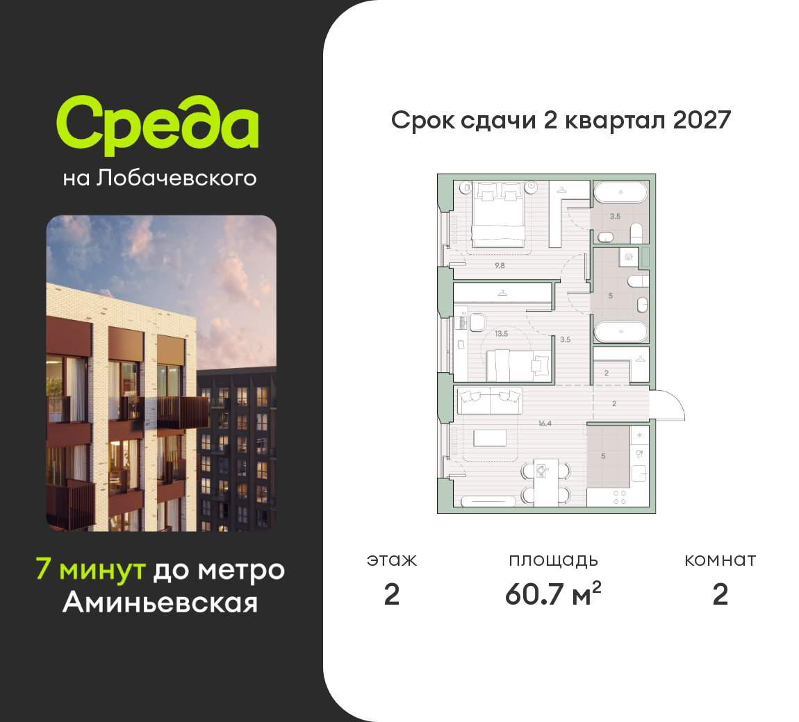 Объект по адресу Москва, Очаковское шоссе, д.1 
