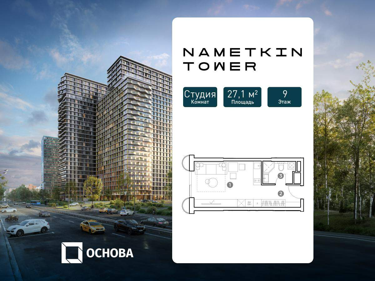 Объект по адресу Москва, Намёткина улица, влд10 