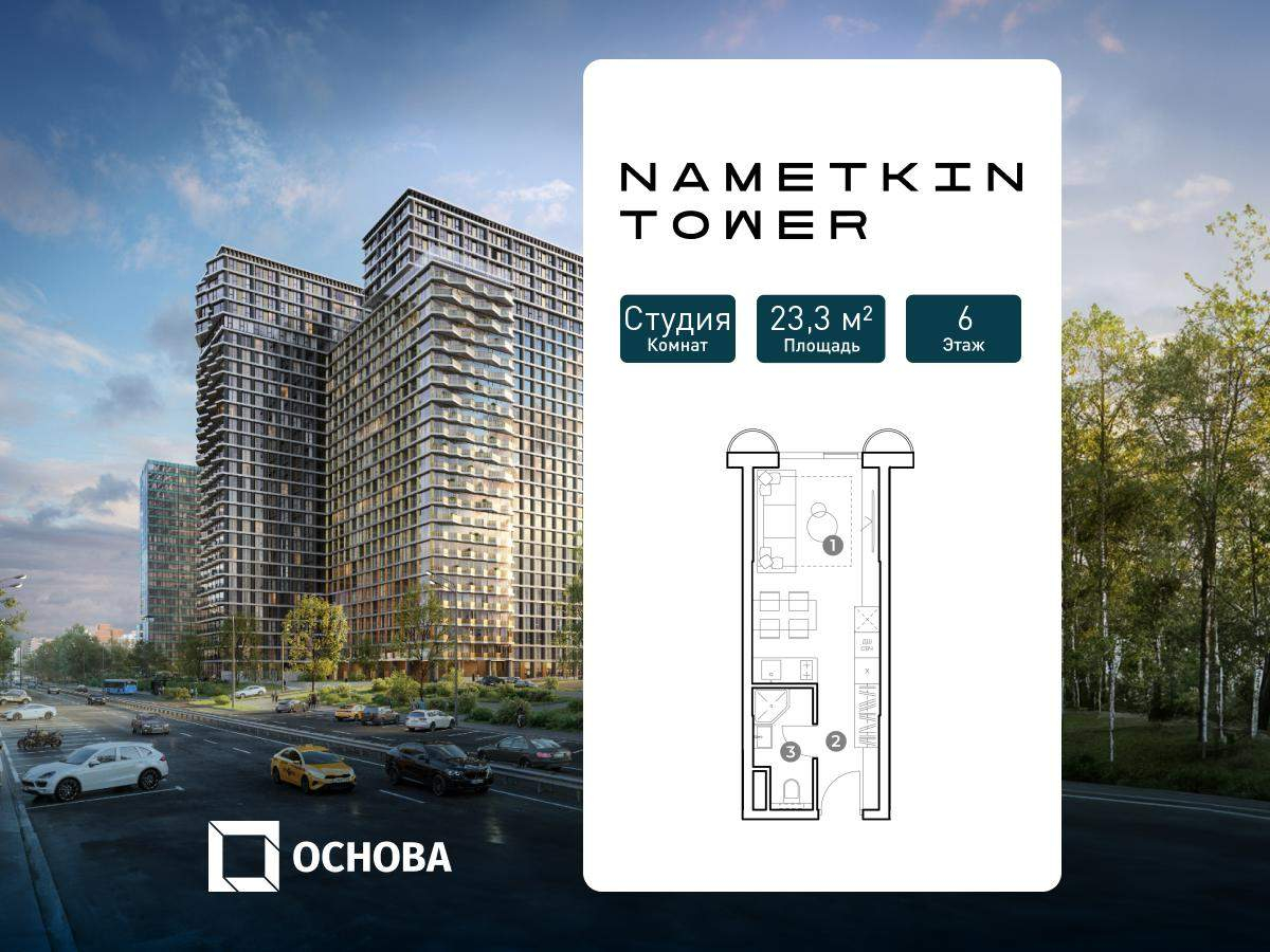 Объект по адресу Москва, Намёткина улица, влд10 