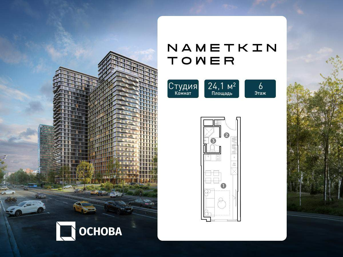Объект по адресу Москва, Намёткина улица, влд10 