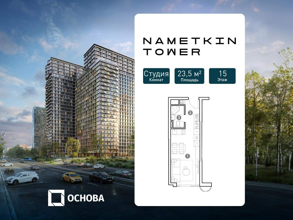 Объект по адресу Москва, Намёткина улица, влд10 