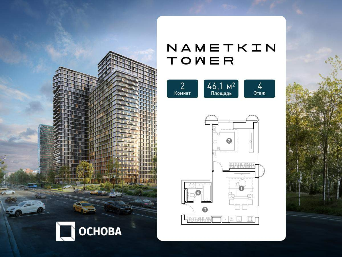 Объект по адресу Москва, Намёткина улица, влд10 