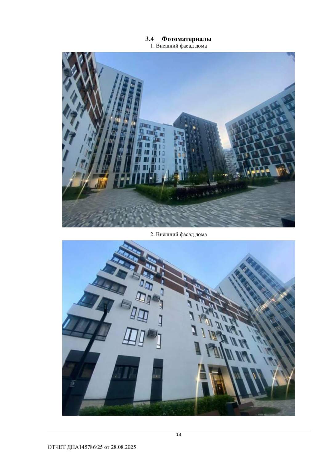 Объект по адресу Москва, Эдварда Грига улица, д.17 