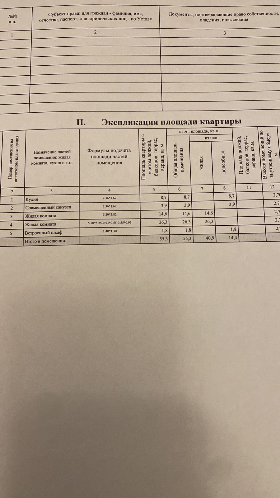 Объект по адресу Москва, Тимирязева улица, д.30 