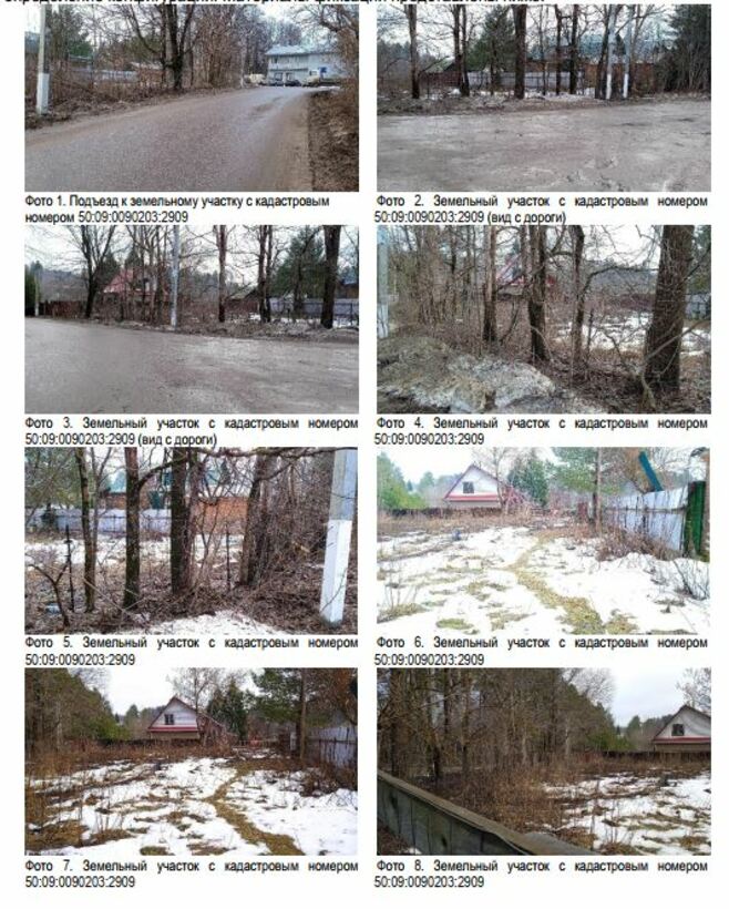 Объект по адресу Московская обл, Солнечногорский р-н, Поварово дп, 8 Марта ул