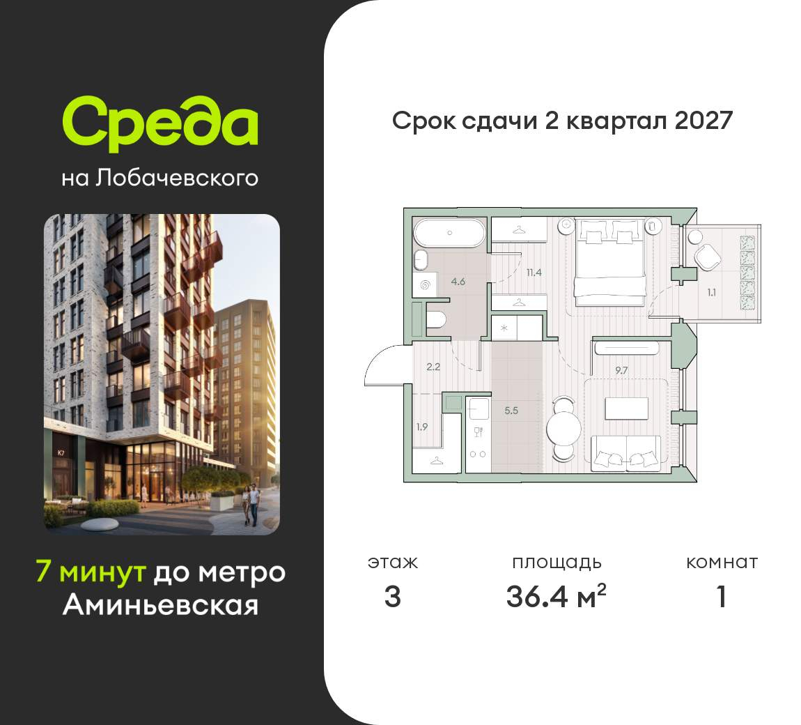 Объект по адресу Москва, Очаковское шоссе, д.1 