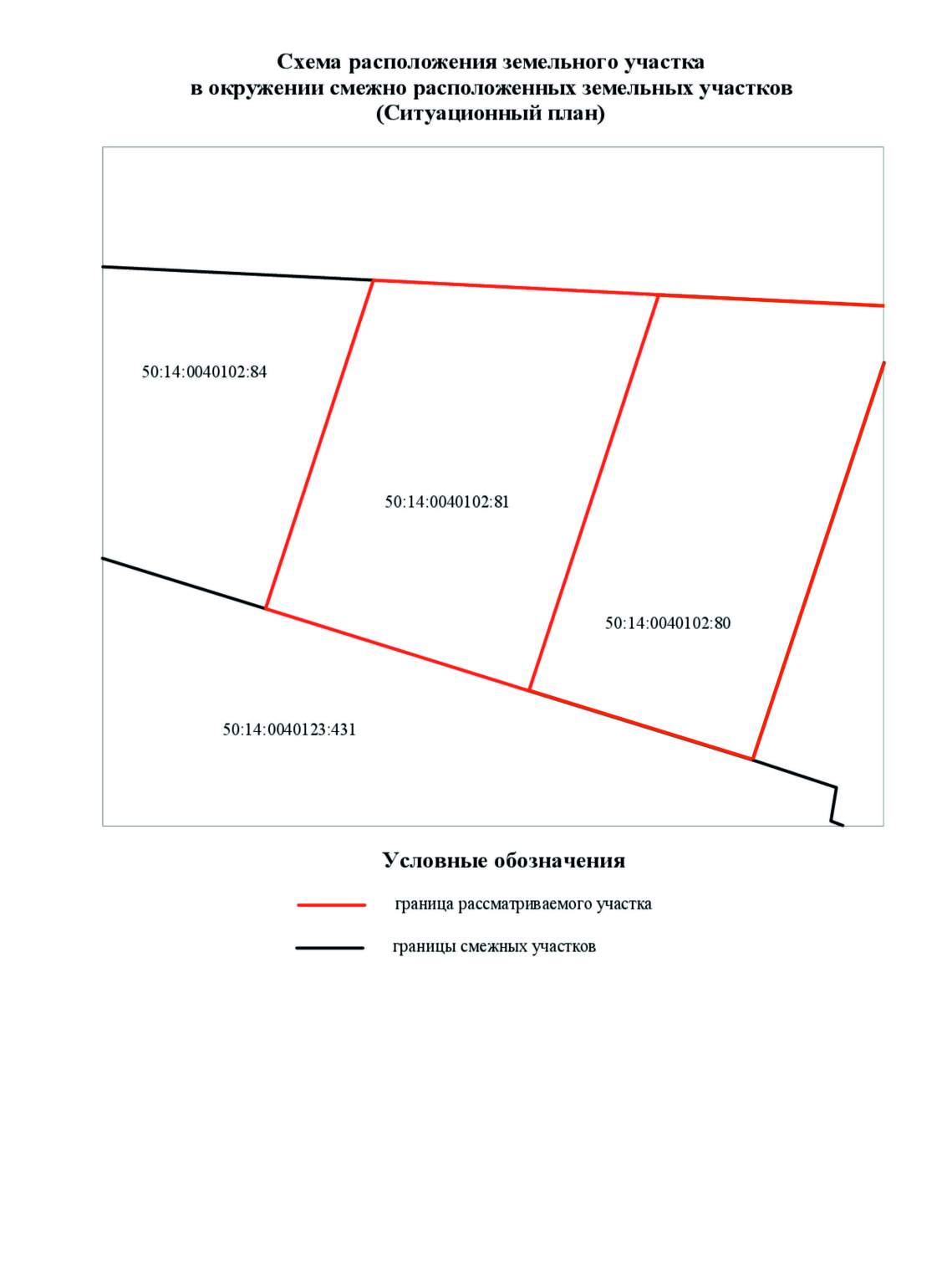 Объект по адресу Московская обл, Щелковский р-н, Краснознаменский п, Вокзальная ул