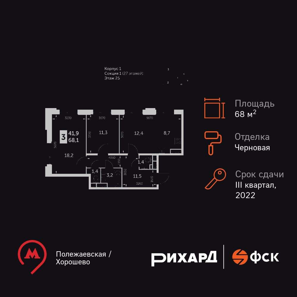 Объект по адресу Москва г, Зорге ул, д. 9к1