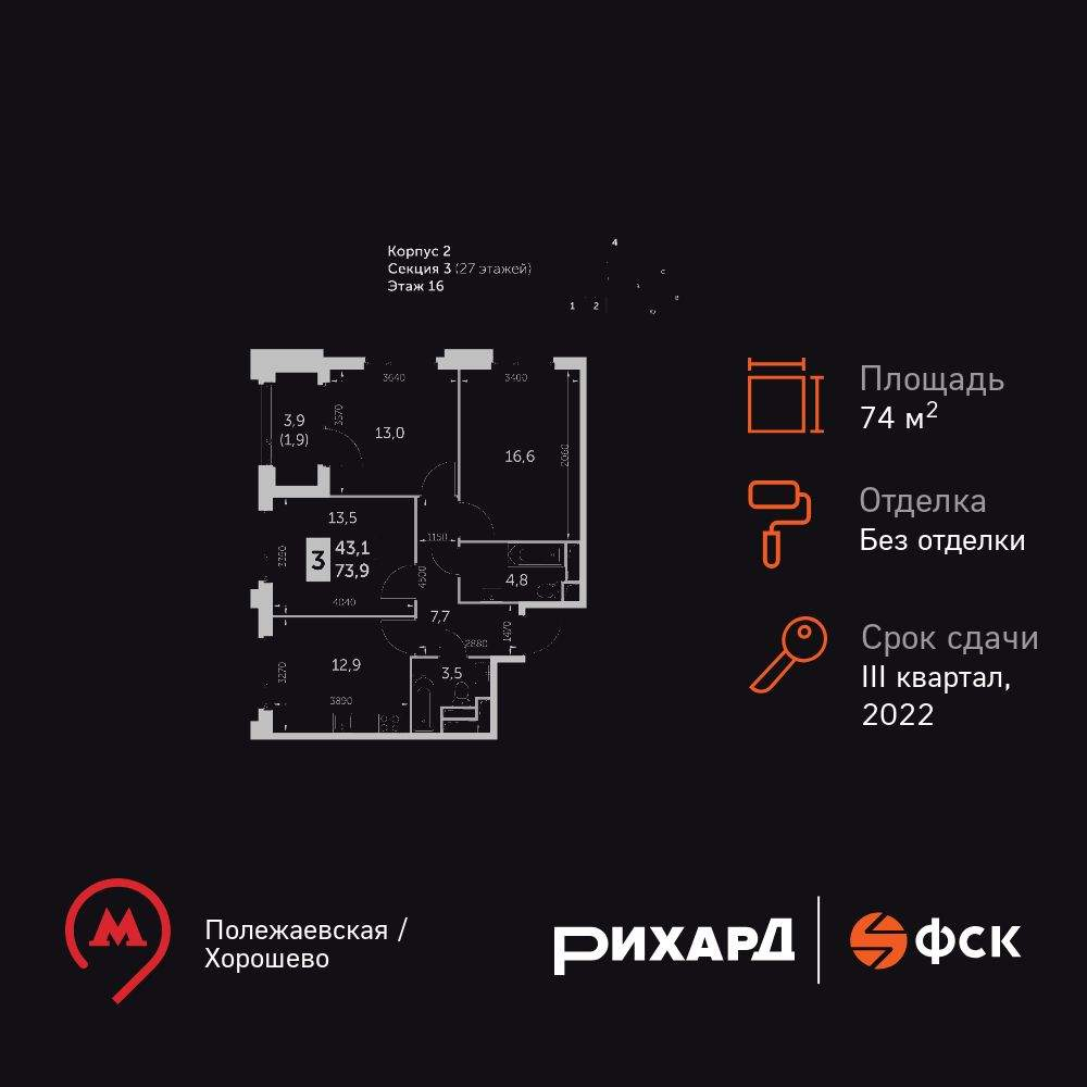 Объект по адресу Москва г, Зорге ул, д. 9к1