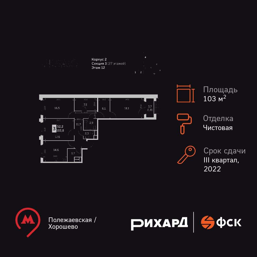 Объект по адресу Москва г, Зорге ул, д. 9к1
