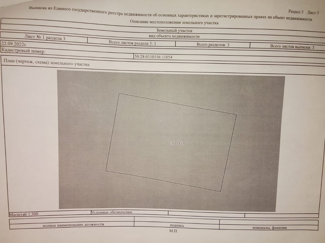 Объект по адресу Москва, КП Юсупово Парк территория 
