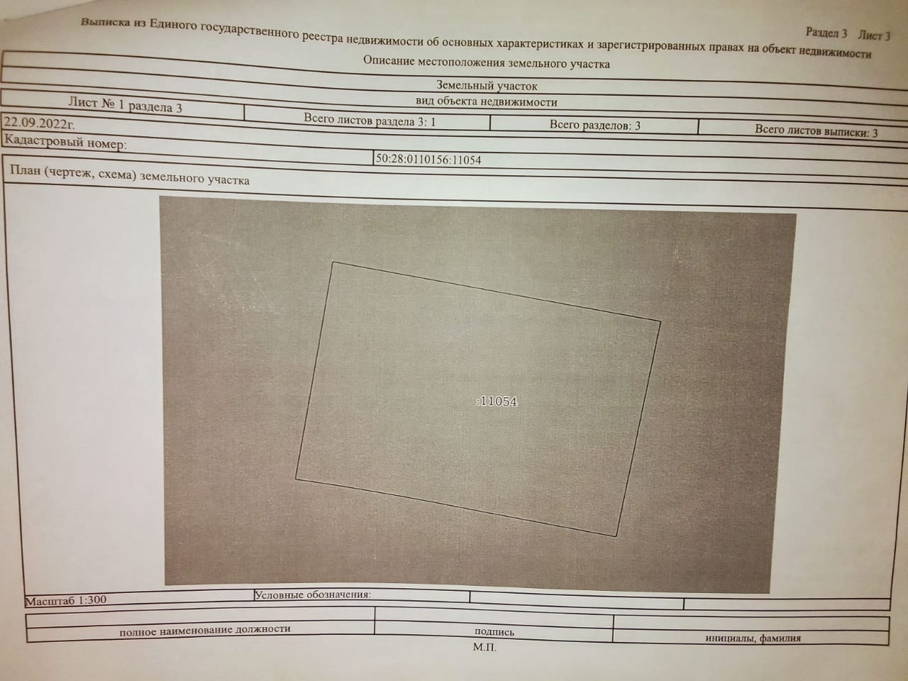 Объект по адресу Москва, КП Юсупово Парк территория 