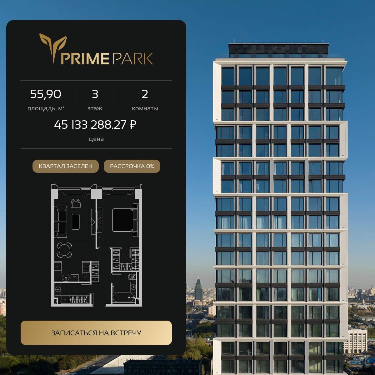 Объект по адресу Москва, Ленинградский проспект, д.37/1 